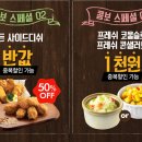 도미노피자송촌점 이미지