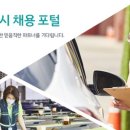 한국마사회시설관리(주) | 한국마사회시설관리(주) 현장직 영천경마장 수시채용공고