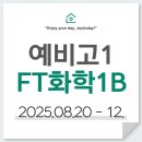 오늘도신이나효자학원