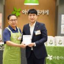 아름다운가게 군포점