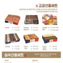 부자떡집 이미지