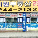 시원공인중개사사무소 이미지