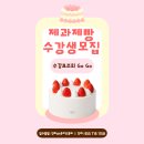창원디저트학원 다니면서 케이크창업 꿈이 조금씩 현실이 된 후기