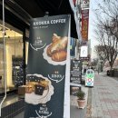 [금호동 애견 동반 카페]소금빵 스콘 디저 맛집 “꼬까”
