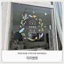 리리댕댕 이미지