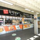 동해휴게소 호두과자 커피콩빵