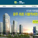 광주송정역모아엘가아파트 이미지