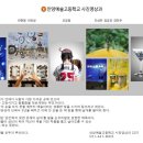 나래중학교 이미지