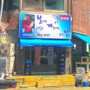 철계점민물회전문