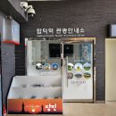 당진관광안내소 이미지