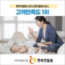 가정관리사 사회적협동조합