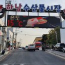 하남수산물전통시장 케이에스피뉴스
