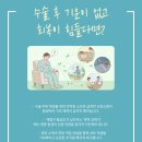 분당나로한방병원 | 분당서울대병원 근처 암요양병원 항암 수술 후 관리 방법(written by 분당나로한방병원)