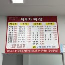 이부자손짜장 이미지