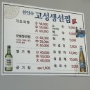 교동정미소 | 추천(고성생선찜, 서울양계, 강릉원조누룽지 황금오징어순대, 유성상회, 이만구교동짬뽕, 초당커피정미소)