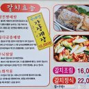 궁전갈치찜 이미지