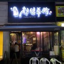 청년주막 네이버블로그