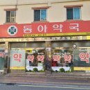 성도약국 이미지