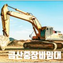 금산조경건설 이미지