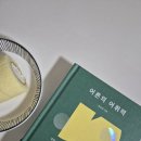 어른의 글쓰기 | 어른의 어휘력 리커버, 유선경 작가, 글쓰기책