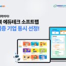 로드에듀