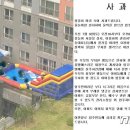 아파트 물바다 만든 동탄주민..'1000만원' 과태료 가능할까 이미지