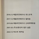 바오제주점