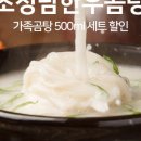 왕골남서문곰탕 이미지