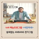 서진크린 | 서진이네 anbang그릴 연기잡는 안방그릴 모델 비교