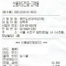 평안도 순대국 감자탕 이미지