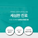 신촌다인치과병원 이미지