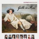 음악 예술 학회 이미지