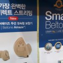 미소보청기 이미지
