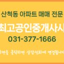 동탄중흥공인중개사사무소 이미지