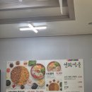 세아교차로(농산물전문점) | [정동진 맛집] 연화마을 꼬막비빔밥