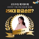 가야홀인원복권방 이미지