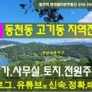 수지동천공인중개사사무소 이미지