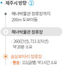 월정포구