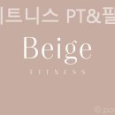 베이지피트니스 PT&필라테스 광화문점 이미지