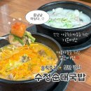 수정-22 | (솔직후기) 천안 맛집, 수정순대국밥! 든든한 한끼가 가능한 가성비 신부동 순대국밥 맛집