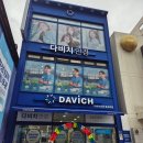 다비치안경 대구동성로점 | [대구 | 동성로] 다비치안경 대구동성로점, 쿠퍼비전 클래리티 원데이렌즈 후기