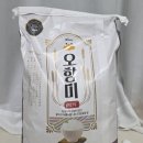 오덕쌀 오향미 쌀10kg 햅쌀로 지은 구수한 누룽지 밥향 후기
