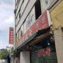 신당 청구 순대국 맛집 장충순대국에서 혼술하고 왔어요.