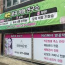 세연윤곽체형연구소 이미지