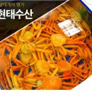현태수산