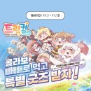 달콤한낮잠 | 트릭컬 리바이브 X 빼빼로 콜라보 출시｜귀엽고 달콤한 한정판 트릭컬 빼빼로 후기