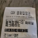 광남 챔피언 체육관 | 블랙컴뱃 6-더 파이널 체크메이트 대전 cgv관람 후기+경기결과 리뷰