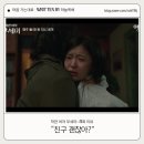 무창마을 | [착한 여자 부세미 8화 리뷰] 무창마을에 스며든 낯선 그림자, 그리고 피의 밤 (스포 포함) + 9화 예고