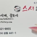 스시초이스 이미지