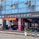 참숯화로구이 네이버블로그